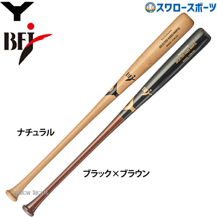 楽天市場】＼4時間限定！23日(金)全品P10倍／ 野球 ヤナセ 高校野球 