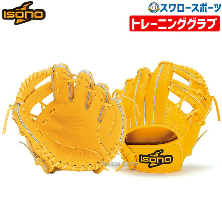 楽天市場】＼初売りセール／1(水)ポイント5倍対象 野球 イソノ isono 