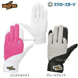 野球 イソノ isono 守備用 手袋 片手用 IBT-2033SB 野球用品 スワロースポーツ