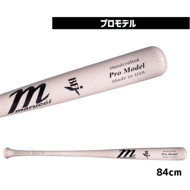 楽天市場】野球 マルーチ マルッチ 硬式木製バット 硬式 木製 バット 