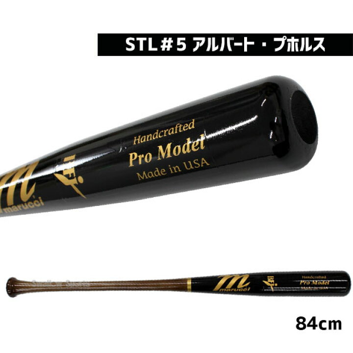楽天市場】野球 マルーチ マルッチ 硬式木製バット 硬式 木製 バット 