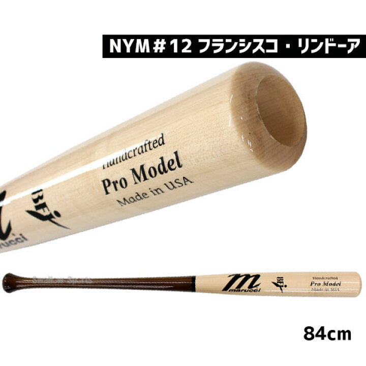 marucci HH1 硬式木製 85cm 野球｜硬式
