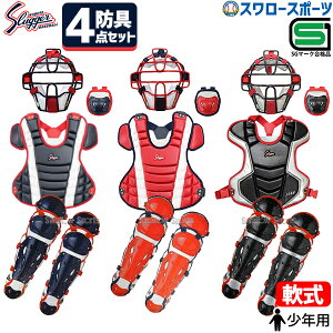 野球 キャッチャー防具 久保田スラッガーの人気商品・通販・価格比較 