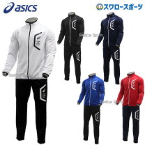 楽天市場】アシックス ジャージ 上下（野球・ソフトボール｜スポーツ 
