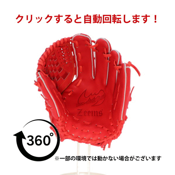 楽天市場】\25日(金)全品ポイント5倍/ ジームス 硬式グローブ 楽天市場】\25日(金)全品ポイント5倍/ ジームス 硬式グローブ