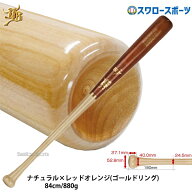 ＼10日:5%OFFクーポン配布／ 野球 和牛JB バット 硬式木製バット 大学野球使用可 BFJマーク入り 先端くり…