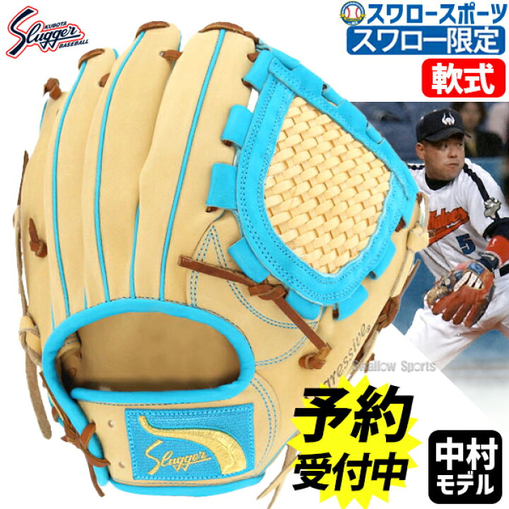 楽天市場】＼18日(月)ポイント5倍対象／ 野球 久保田スラッガー 軟式 