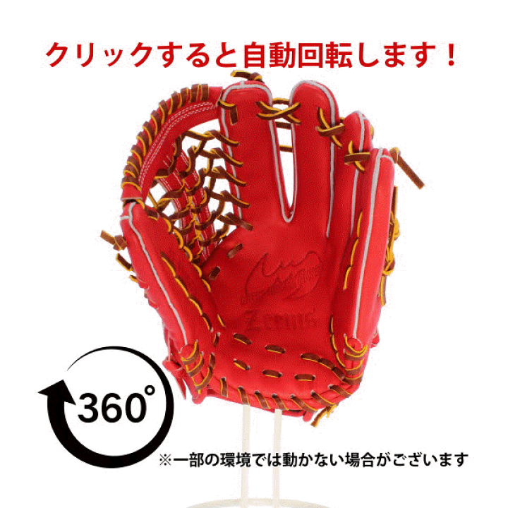楽天市場】＼4時間限定！23日(金)全品P10倍／ ジームス 軟式