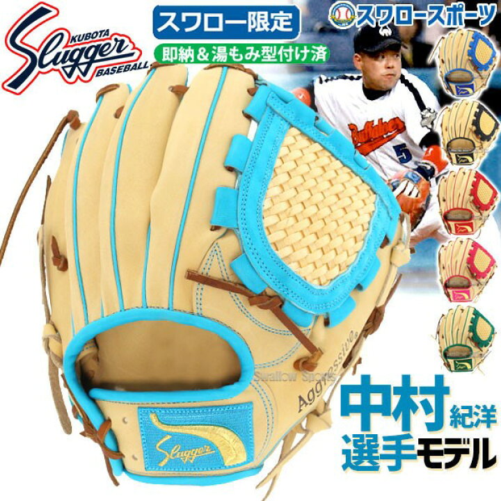 楽天市場】＼18日(月)ポイント5倍対象／ 久保田スラッガー 軟式  
