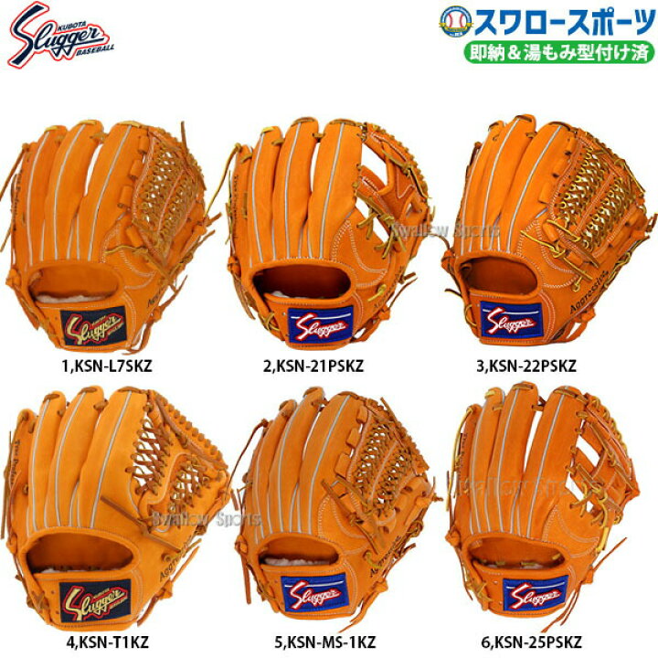 楽天市場】 20%OFF 野球 久保田スラッガー 軟式 グローブ 軟式グローブ 