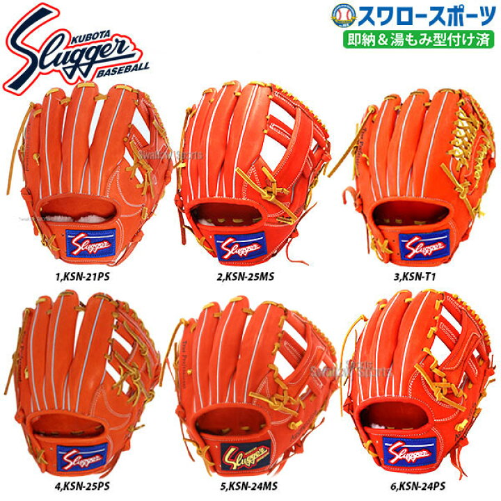 楽天市場】＼25日(月)全品ポイント5倍／ 20%OFF 野球 久保田スラッガー  