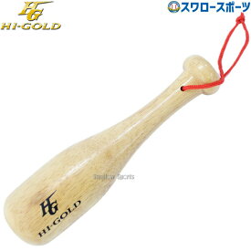 野球 ハイゴールド グラブケア用品 グラブハンマー GHM-1SW HI-GOLD 野球用品 スワロースポーツ