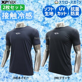 野球 ザナックス ウェア ウエア 接触冷感 コンプリート アンダーシャツ 2枚セット ローネック 丸首 半袖 BUS862 XANAX