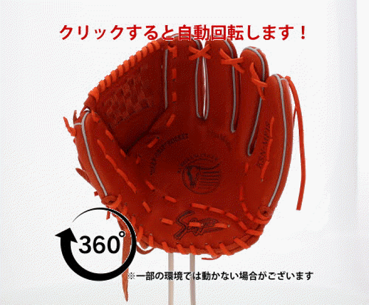 楽天市場】＼4時間限定！23日(金)全品P10倍／ 野球 久保田