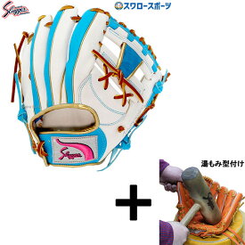 【湯もみ型付け込み/代引、後払い不可 】野球 久保田スラッガ― スワロ―限定 軟式グローブ グラブ 内野 内野手用 セカンド ショ―ト サ―ド用 小さめ 右投用 KSN-AR4-WLB KUBOTA SLUGGER スラッガー グラブ 大きさ クリスマスプレゼント 野球用品 スワロースポーツ