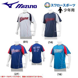 楽天市場 野球 練習着 ミズノ ハーフボタンの通販 楽天市場 野球 練習着 ミズノ ハーフボタンの通販