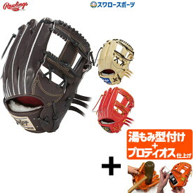 ＼1日(土)ポイント5倍／ 【プロティオス型付け込み/代引、後払い不可 】野球 ローリングス 限定 硬式グローブ 高校野球対応 グラブ 硬式 内野 内野手用 プロプリファード ウィザード GH3FPWN52MG Rawlings