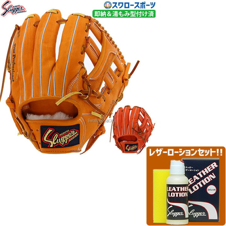 楽天市場】野球 大人 久保田スラッガー 軟式 グローブ 軟式グローブ 