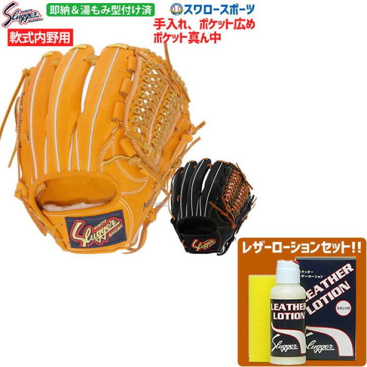 楽天市場】＼10日(金)全品ポイント5倍／ 20%OFF 野球 大人 久保田 