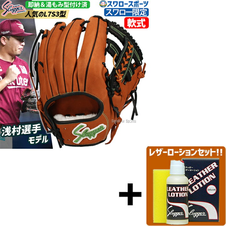 楽天市場】野球 グローブ 軟式 大人 久保田スラッガー 軟式グローブ  