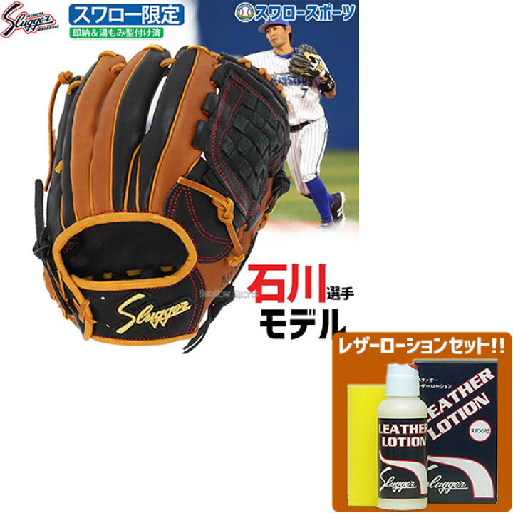 楽天市場】野球 大人 久保田スラッガー 軟式 グローブ 軟式  
