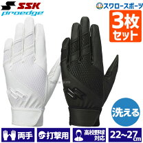 楽天市場】ssk 木製バット（バッティンググローブ・守備用手袋｜野球 
