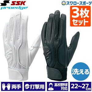 �_25���܂Ń|�C���g5�{�^ �싅 �o�b�e�B���O�O���[�u ���Z�싅 SSK ���� ���Z�싅�Ή� �V���O���o���h ��� ��l ��� ���Z�� �v���G�b�W EBG3002W 3�o�Z�b�g �싅�p�i �X�����[�X�|�[�c �G�X�G