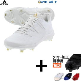 【タフトー加工込み/代引、後払い不可】 右足専用 野球 アディダス スパイク adizero Afterburner 8 TD H05609 adidas