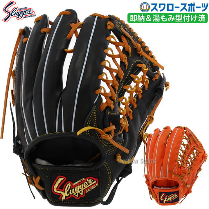 楽天市場】野球 久保田スラッガー 外野 軟式 グローブ 軟式グローブ 