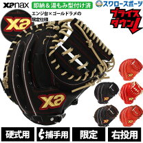 楽天市場】ザナックス キャッチャーミット 硬式の通販