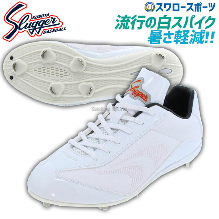 楽天市場】＼5日(土)全品ポイント5倍／ 野球 久保田スラッガー 