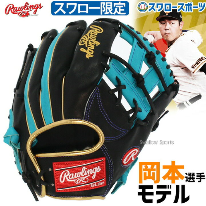 楽天市場】20％OFF 野球 グローブ 軟式グローブ 軟式 大人  
