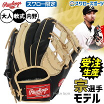 楽天市場】ローリングス プロプリファード 軟式の通販