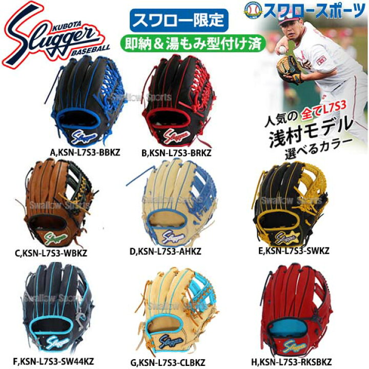 楽天市場】＼18日(月)ポイント5倍対象／ 野球 久保田スラッガー 軟式 