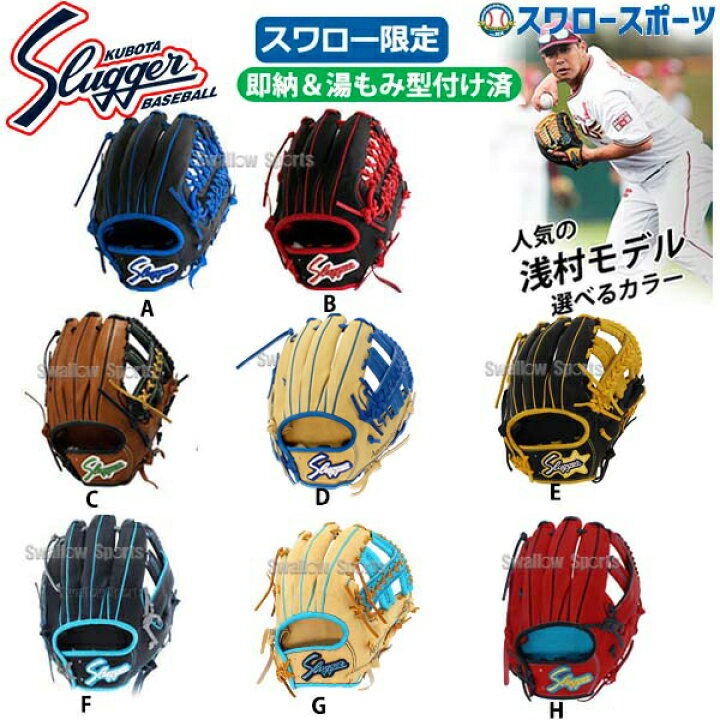 楽天市場】＼18日(月)ポイント5倍対象／ 野球 久保田スラッガー 軟式 