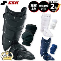 楽天市場】ssk エルボーガード フットガードの通販
