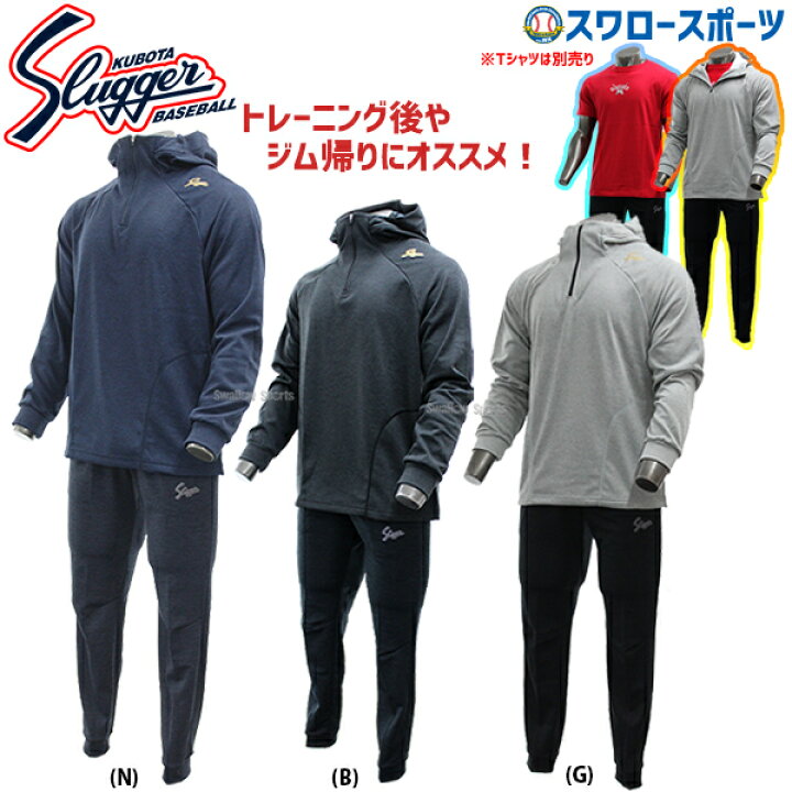 楽天市場】＼1(土)ポイント5倍対象／ 野球 防寒 上下セット 久保田 
