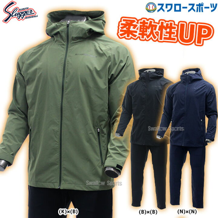 野球 ふんし 久保田スラッガー 審判用品 ウェア ウエア アンパイア 