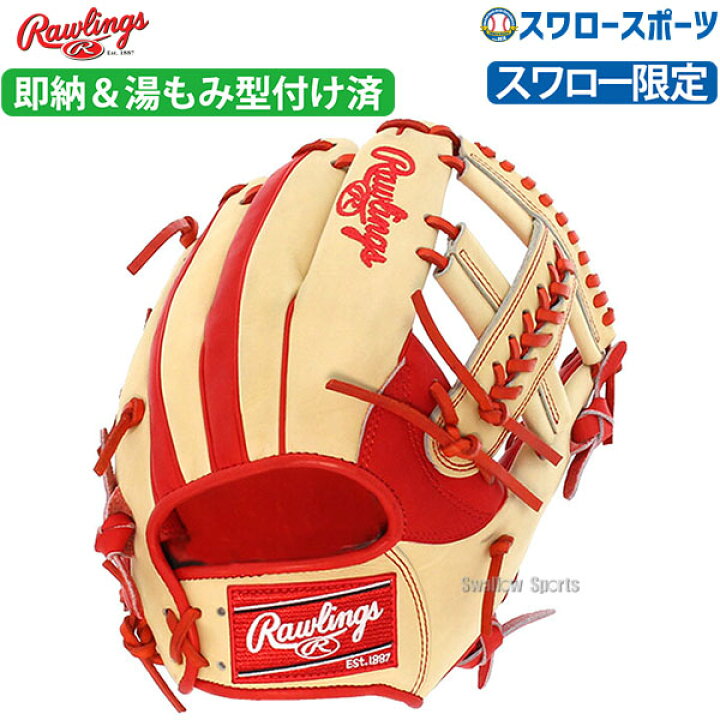 楽天市場】＼4時間限定！14日(月)全品P10倍／ 野球 グローブ 軟式 