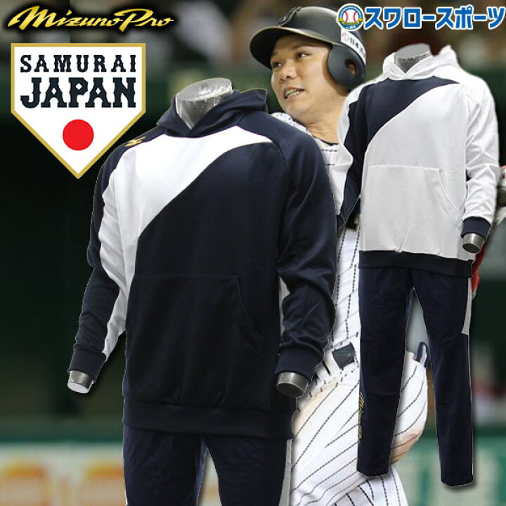 楽天市場】野球 ミズノ ミズノプロ ジャージ ウエア ウェア BKライト  