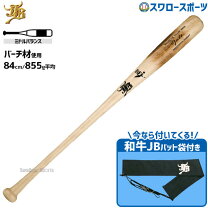 楽天市場】大谷翔平 硬式木製バットの通販 大谷翔平モデル 木製バット 硬式用