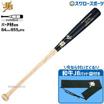 楽天市場】大谷翔平 硬式木製バットの通販