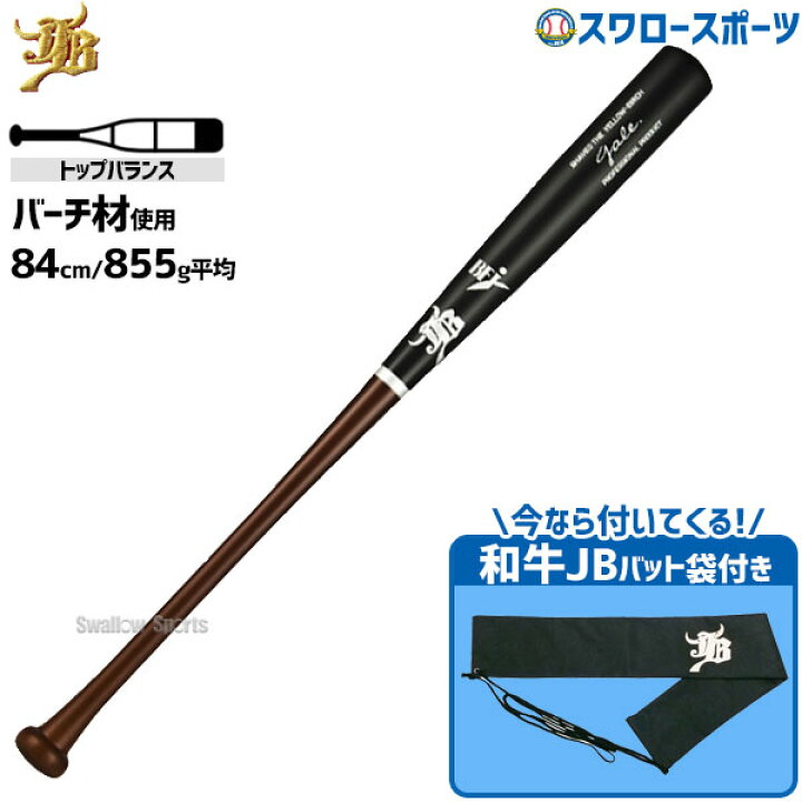 楽天市場】＼18日(月)ポイント5倍対象／ 野球 和牛JB JB ボールパーク  