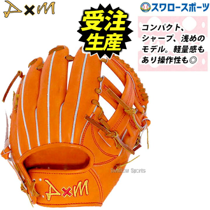 楽天市場】＼10日(火)全品ポイント10倍／ 野球 D×M ディーバイエム 