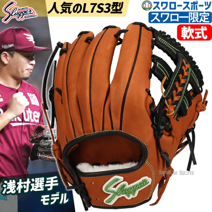 楽天市場】＼25日(月)全品ポイント5倍／ 野球 大人 久保田スラッガー  