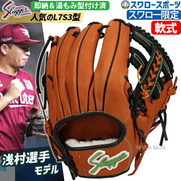 楽天市場】＼10日(日)全品ポイント5倍／ 野球 大人 久保田スラッガー 