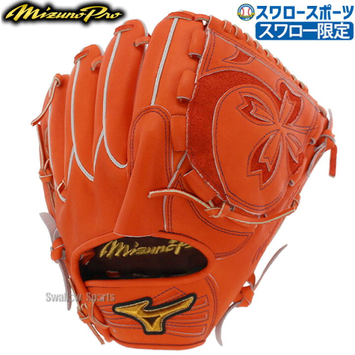 楽天市場】野球 ミズノプロ 硬式グローブ 高校野球対応 ミズノ 