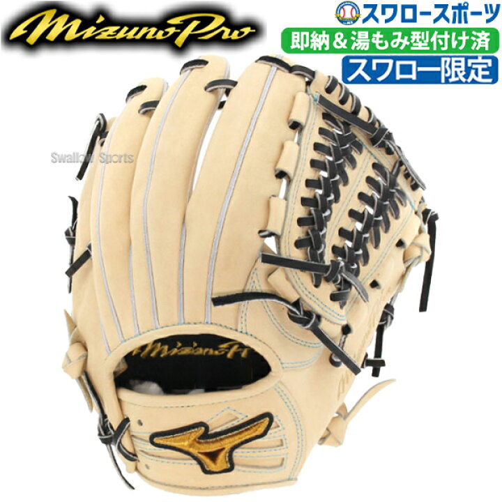楽天市場】 野球 ミズノプロ 硬式グローブ 高校野球対応 ミズノ 