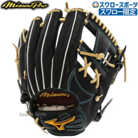 ＼4時間限定！9日(木)全品P10倍／ 野球 ミズノプロ 硬式グローブ 高校野球対応 ミズノ スワロー限定 オーダー 硬式 グローブ グラブ 内野 内野手用 サイズ9 坂本型 1AJGHSH17 MIZUNO 野球用品 スワロースポーツ