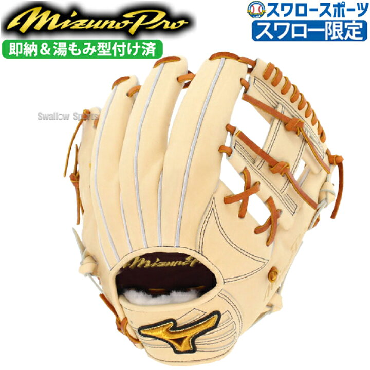 楽天市場】 野球 ミズノプロ 硬式グローブ 高校野球対応 ミズノ 